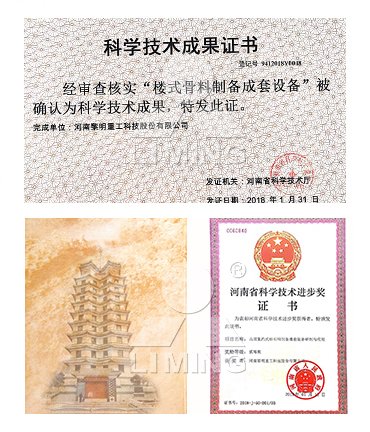 公司已榮獲168項(xiàng)國家專利、14項(xiàng)科技成果鑒定、12項(xiàng)國家省市級(jí)科技進(jìn)步獎(jiǎng)