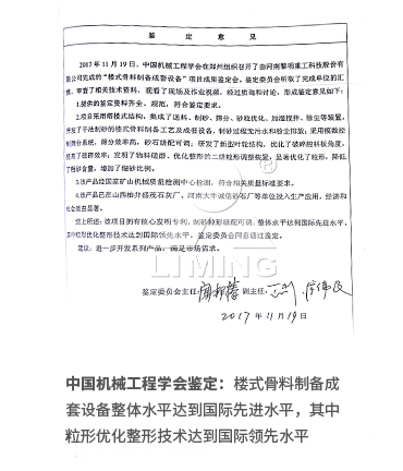 公司已榮獲168項(xiàng)國家專利、14項(xiàng)科技成果鑒定、12項(xiàng)國家省市級(jí)科技進(jìn)步獎(jiǎng)