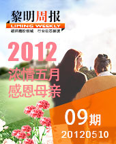 濃情五月，感恩母親
