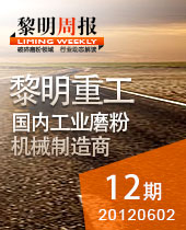 磨粉機在非金屬礦制粉、環(huán)保脫硫中大顯身手